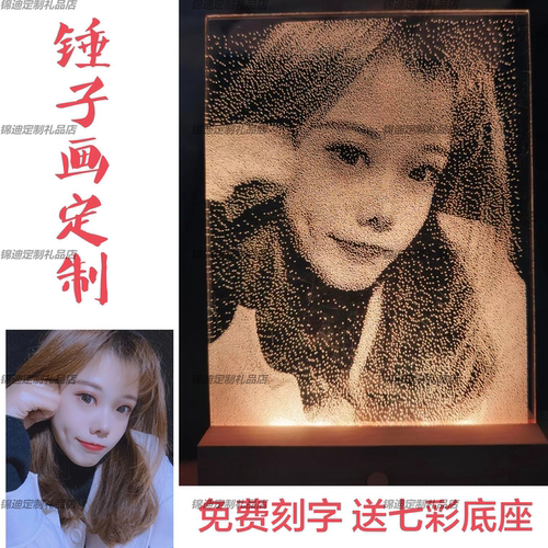 锤子玻璃画照片精美定制生日礼物