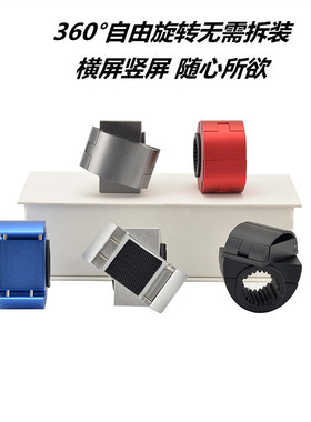 NewBike Accessories Aluminium Alloy Bicycle Phone Clip Mount