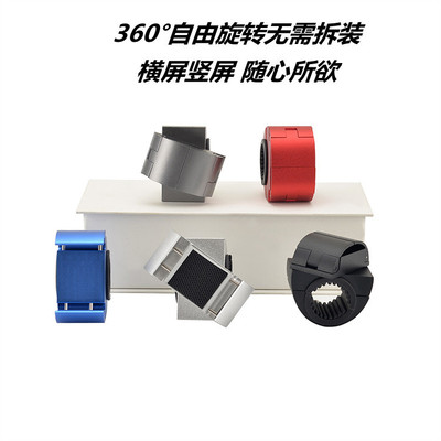 NewBike Accessories Aluminium Alloy Bicycle Phone Clip Mount