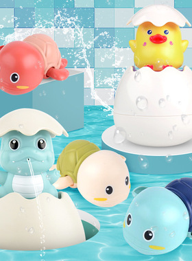 Baby bath toy bath dinosaur bath egg baby child spray water