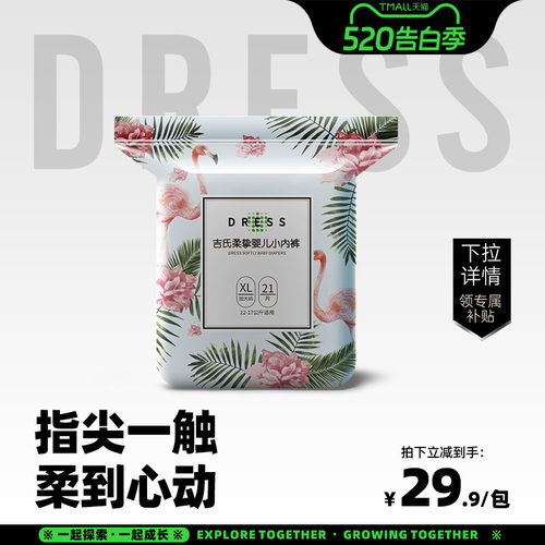 柔挚拉拉裤吉氏超薄透气