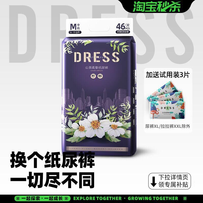 吉氏山茶柔挚弱酸纸尿裤NBSMLXL超薄透气春夏柔软干爽婴儿尿不湿