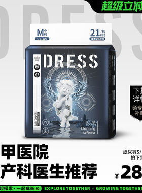 吉氏新倾柔天使纸尿裤弱酸新生儿超薄超柔尿不湿M码
