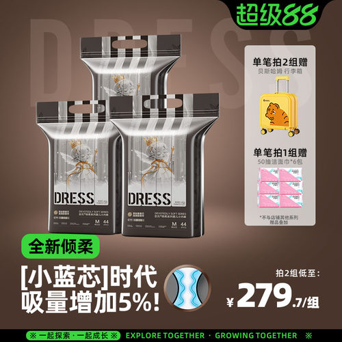 吉氏倾柔霍霍巴油精华裸感腰围