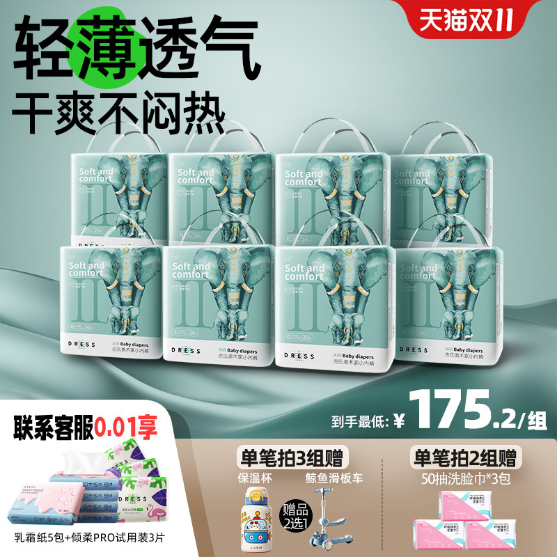 吉氏新美术家大象拉拉裤纸尿裤任选超薄透气尿不湿透气秋季