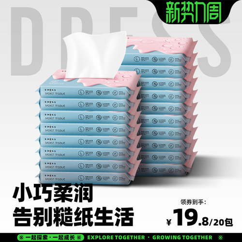 吉氏婴儿乳霜新生宝宝抽纸