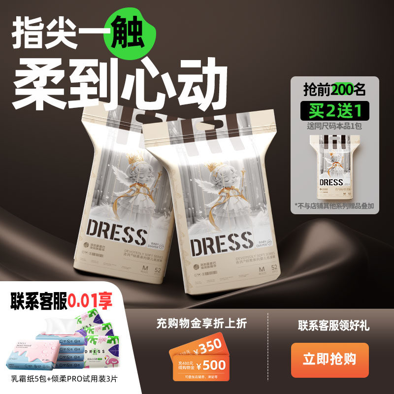 吉氏倾柔PRO新升级小蓝芯裸感纸尿裤nb拉拉裤男女尿不湿nb-4XL