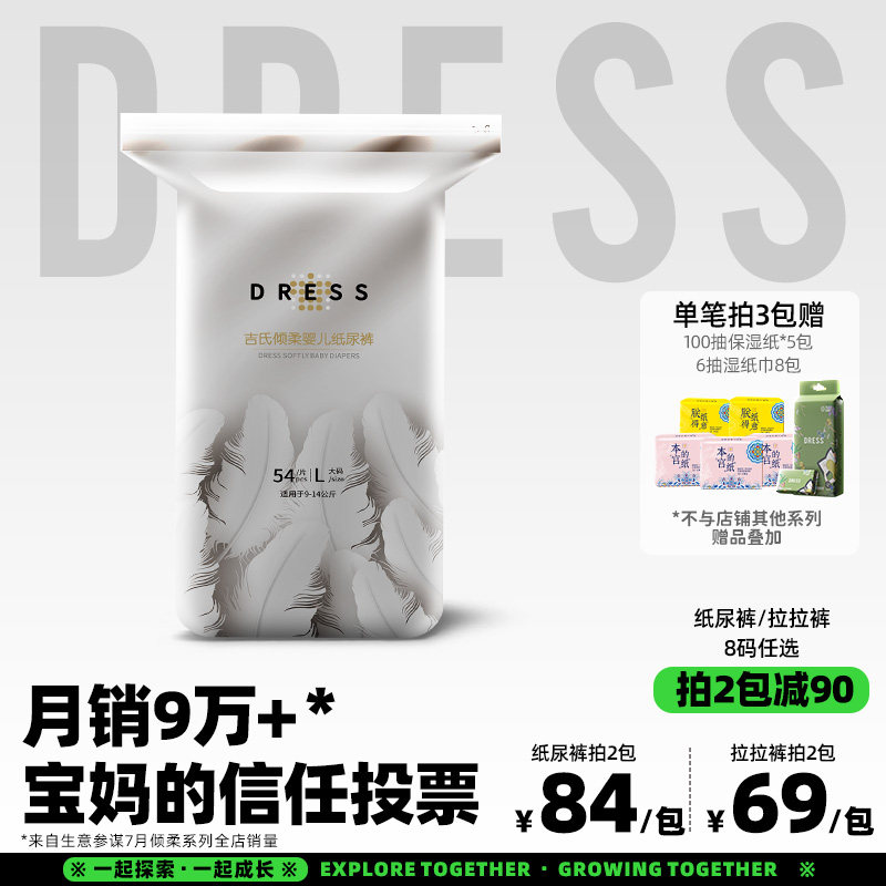 吉氏倾柔拉拉裤弱酸超薄纸尿裤男女婴儿透气尿不湿SMLXL2XL3XL怎么看?