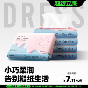 吉氏云柔纸巾新生婴儿乳霜保湿 纸宝宝专用超柔抽纸面巾纸40抽5包