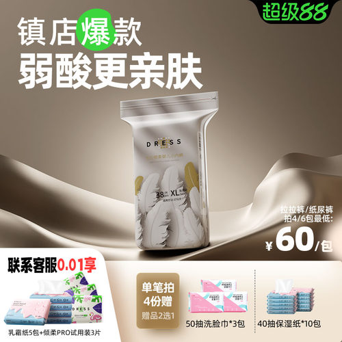 吉氏倾柔拉拉裤弱酸护肤