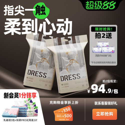 吉氏倾柔霍霍巴油精华裸感尿裤