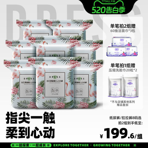 吉氏柔挚婴童拉拉裤轻薄