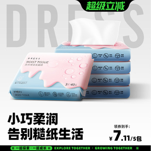 纸家用5包实惠装 吉氏婴儿专用抽纸云柔面巾乳霜保湿 柔纸巾40抽