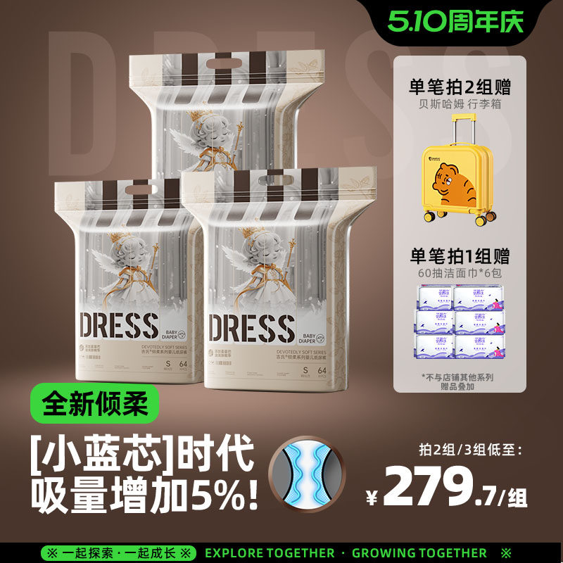 吉氏倾柔PRO霍霍巴油nb纸尿裤拉拉裤男女宝宝小蓝芯轻薄尿不湿
