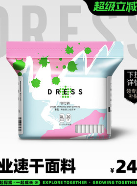 吉氏ins风薄致婴儿拉拉裤L/XL/XXL高颜值超薄透气干爽宝宝尿不湿