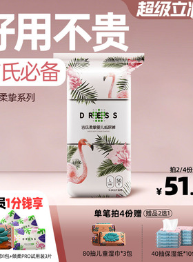 吉氏柔挚纸尿裤拉拉裤超薄透气S/M/L/XL/XXL/XXXL婴儿秋冬尿不湿