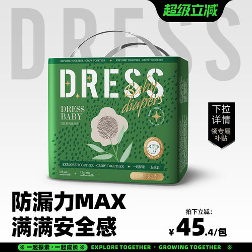 吉氏自然纸尿裤男女宝宝