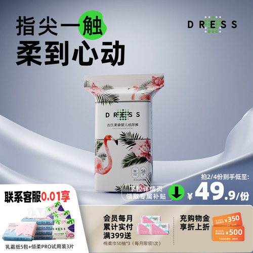 吉氏男女宝宝轻薄薄纸尿裤拉拉裤