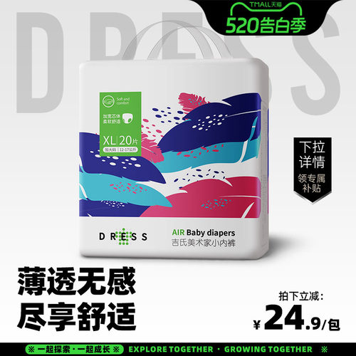 吉氏美术家拉拉裤透气