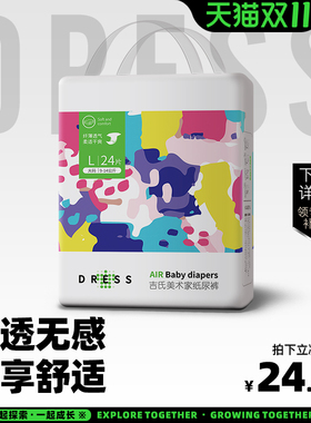 吉氏美术家纸尿裤超薄透气秋冬干爽男女宝宝婴儿尿不湿M/L/XL