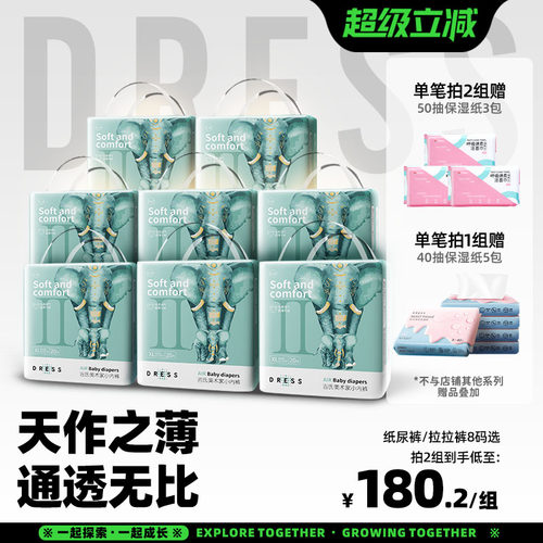 预售吉氏美术家大象拉拉裤干爽