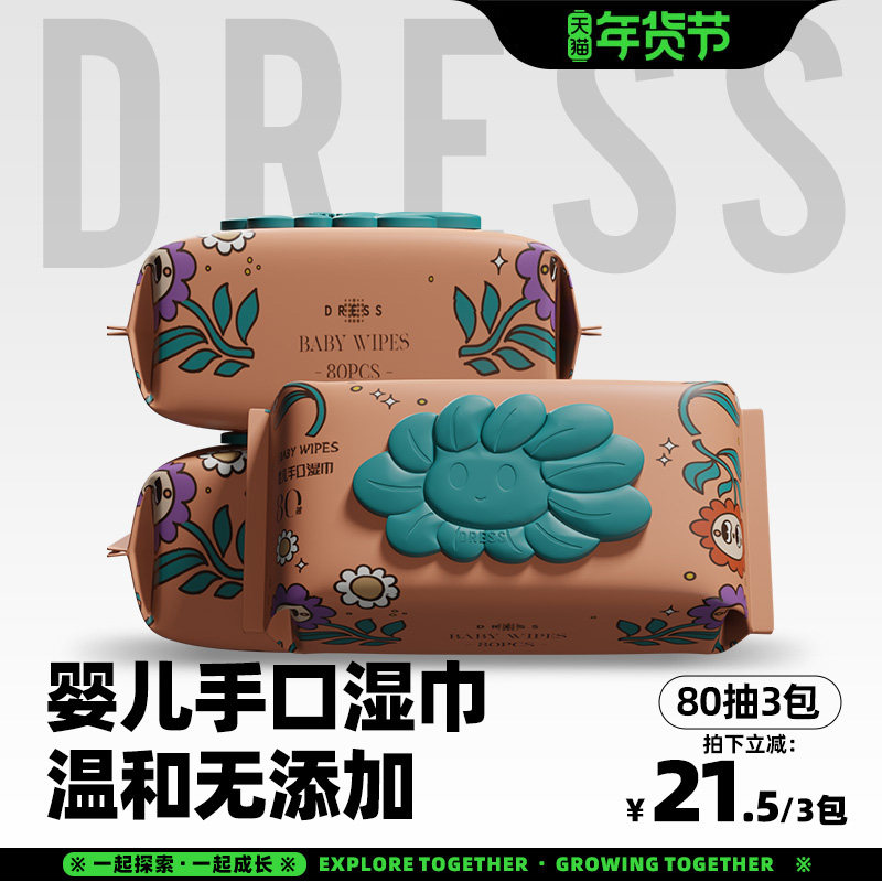 吉氏加厚珍珠纹婴儿湿巾手口专用宝宝湿纸巾带盖80抽1/3/6包任选,婴童用品,普通婴童湿巾,淘宝优惠券,粉丝福利购,淘宝优惠卷