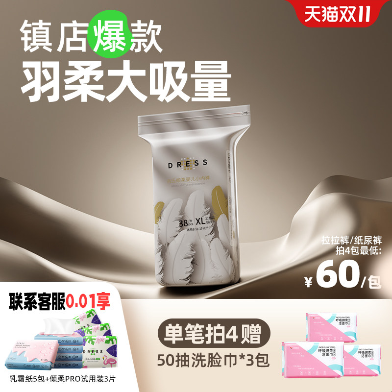 吉氏倾柔拉拉裤皇室弱酸男女宝宝尿不湿超薄透气婴儿安睡纸尿裤
