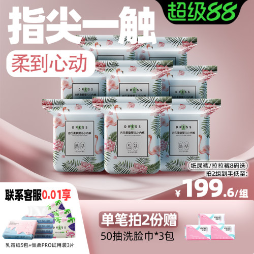 吉氏柔挚婴童拉拉裤轻薄