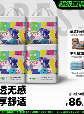 吉氏美术家纸尿裤透气超薄M/L/XL裤型干爽婴儿日夜用尿不湿