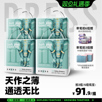 吉氏新美术家大象拉拉裤XXXL64片秋冬尿不湿婴儿超薄透气裤型尿裤