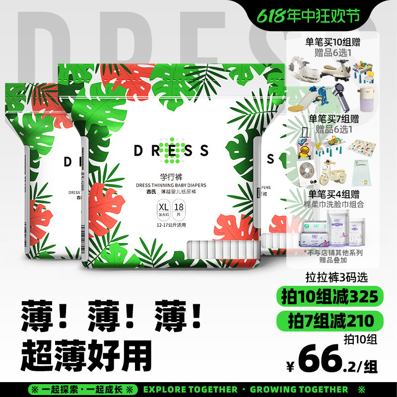 吉氏薄越学行裤超薄透气新生婴儿男女宝宝拉拉裤L/XL/XXL