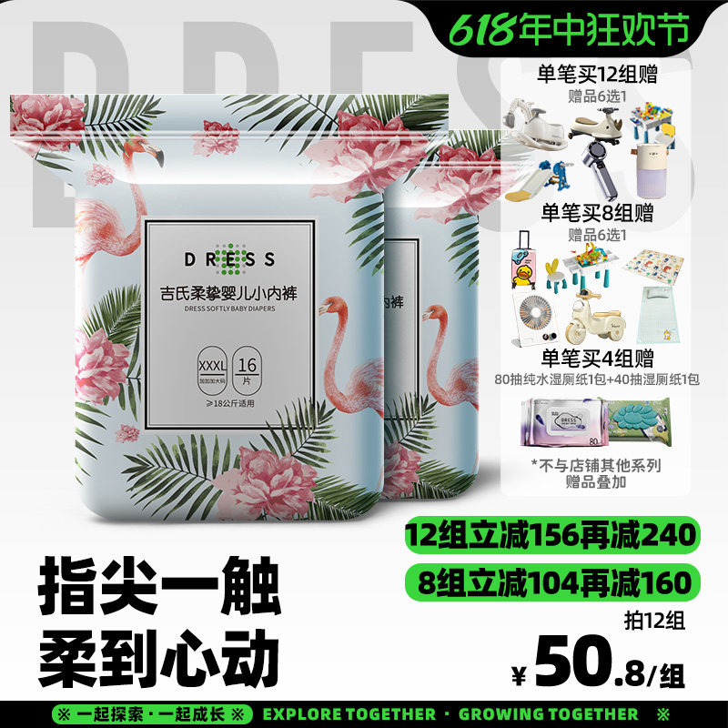 吉氏柔挚超薄干爽拉拉裤XXXL32片春季透气婴儿学步裤男女宝尿不湿