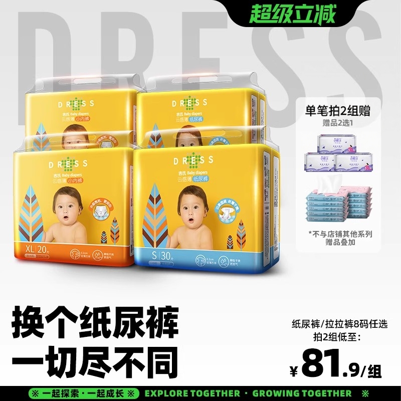 吉氏云感薄超薄婴童尿裤