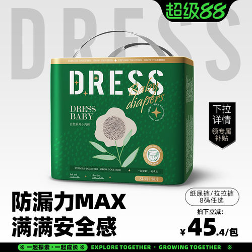 吉氏自然拉拉裤泡泡腰围训练裤