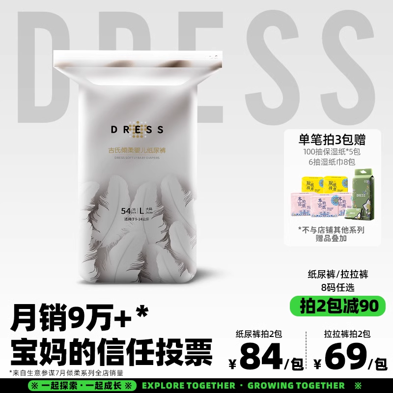 吉氏倾柔尿不湿皇室弱酸亲肤超薄男女婴儿纸尿裤拉拉裤尿不湿任选属于什么档次？