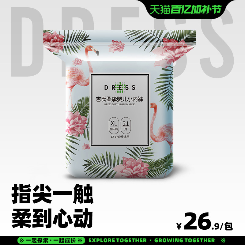 吉氏柔挚婴儿拉拉裤春夏超薄透气男女宝宝学步裤尿不湿XLXXL3XL码