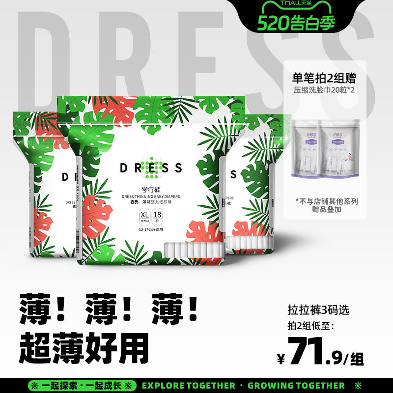 吉氏薄越学行裤超薄透气新生婴儿男女宝宝拉拉裤L/XL/XXL