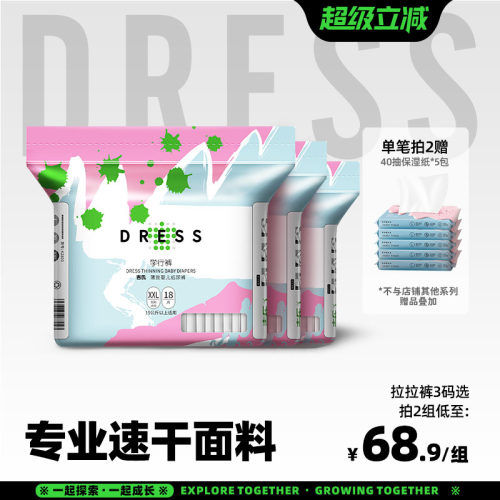 薄致学行裤吉氏秋季尿不湿