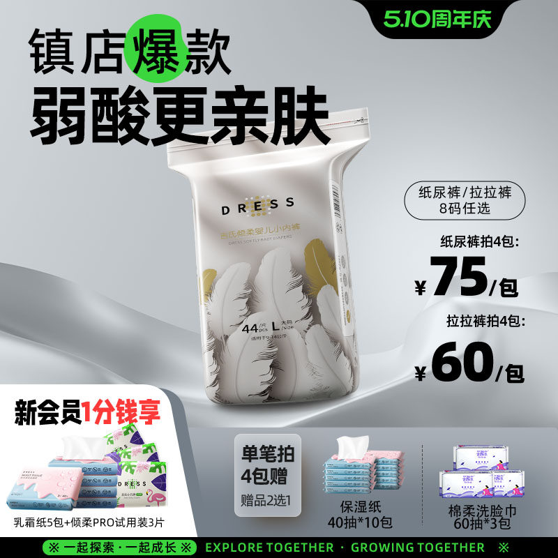 吉氏皇室弱酸亲肤超薄倾柔纸尿裤拉拉裤男女尿不湿透气八码任选
