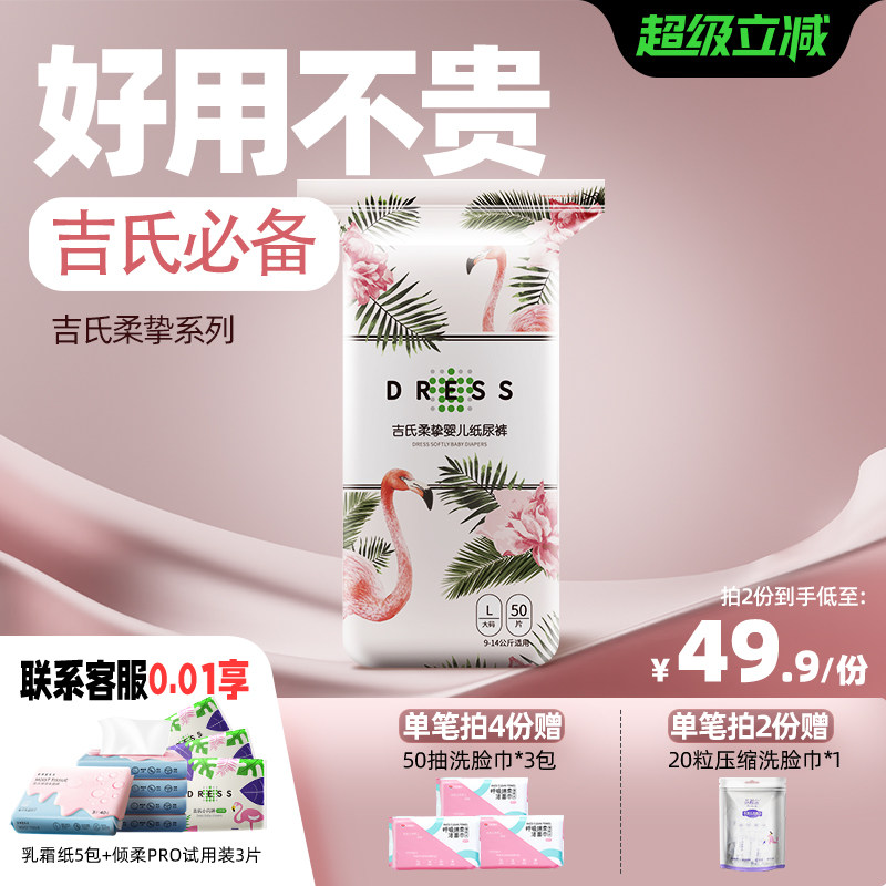 吉氏柔挚纸尿裤拉拉裤任选超薄透气婴儿尿不湿秋季