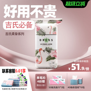 吉氏柔挚纸尿裤拉拉裤任选超薄透气婴儿尿不湿夏季