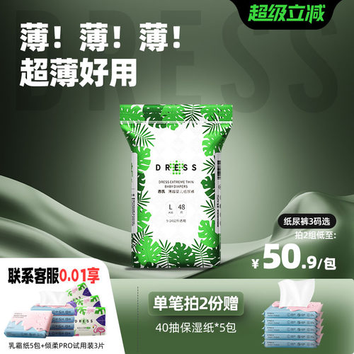 吉氏薄越纸尿裤超薄透气干爽