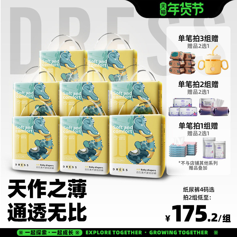 吉氏大象纸尿裤透气干爽S/M/L/XL男女宝宝秋冬婴儿尿不湿,婴童尿裤,纸尿裤正装,淘宝优惠券,粉丝福利购,淘宝优惠卷