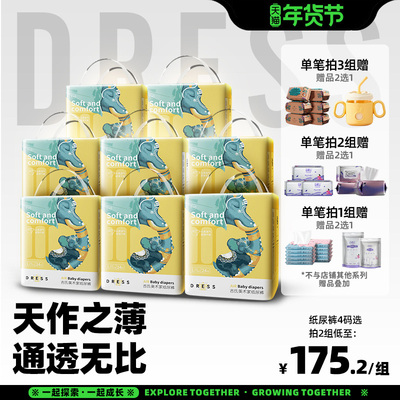 预售吉氏大象纸尿裤透气干爽