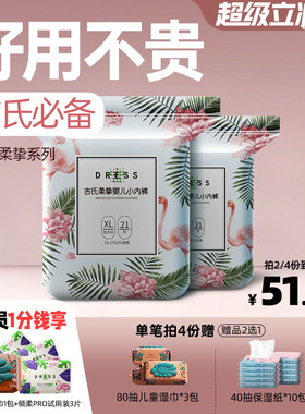 吉氏柔挚婴儿纸尿裤拉拉裤八码任选超薄透气男女宝宝尿不湿