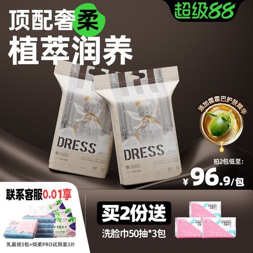 吉氏倾柔霍霍巴油精华裸感拉拉裤