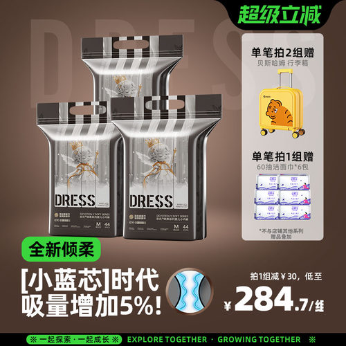 吉氏倾柔霍霍巴油精华裸感腰围