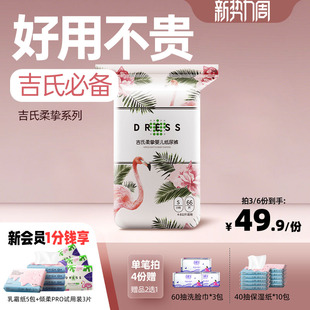 任选超薄透气男女宝宝尿不湿 八码 吉氏柔挚婴儿纸尿裤 拉拉裤