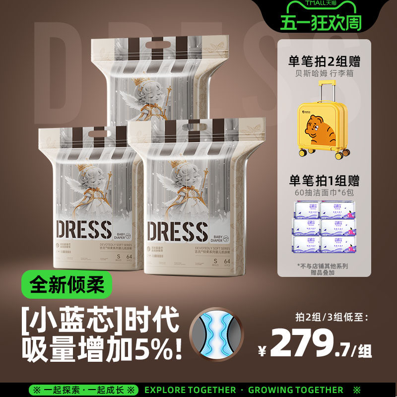 吉氏倾柔PRO霍霍巴油nb纸尿裤拉拉裤男女宝宝小蓝芯轻薄尿不湿