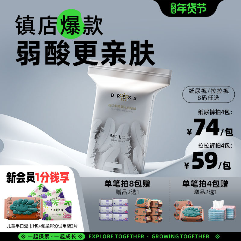 吉氏倾柔拉拉裤弱酸超薄透气柔软男女婴儿透气尿不湿SMLXL2XL任选